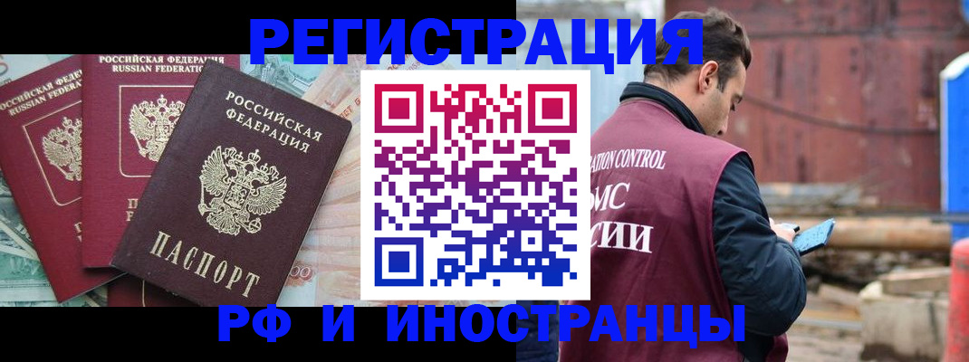 временная регистрация госуслуги в Лисках