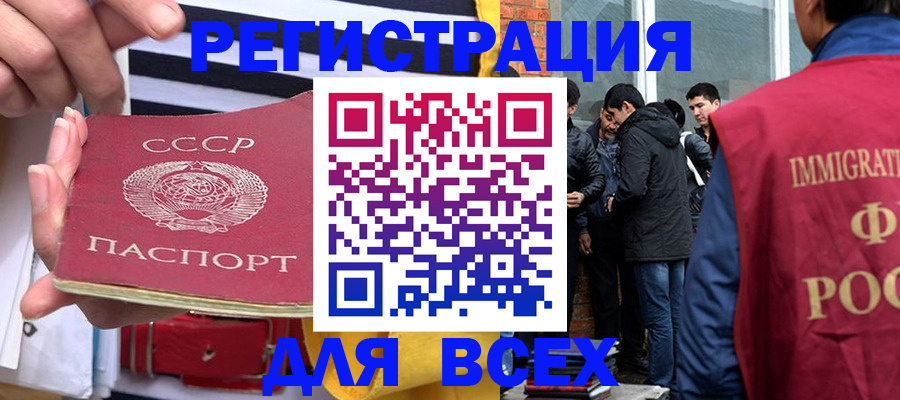 прописка для школы в Лисках