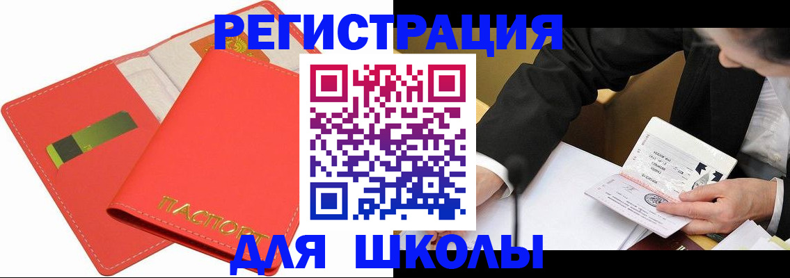 временная регистрация поиск в Лисках