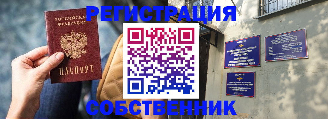 временная регистрация в квартире в Лисках