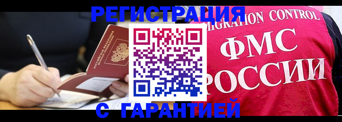 временная регистрация недорого в Лисках