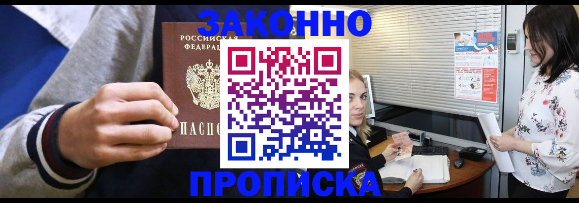 временная регистрация законно в Лисках